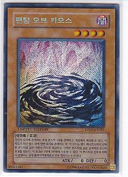 Amazon.co.jp: ファントム・オブ・カオス 韓国版遊戯王カード DP07