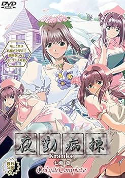 Amazon.co.jp: 夜勤病棟 Kranke 七瀬 恋 Only版 Complete Mix