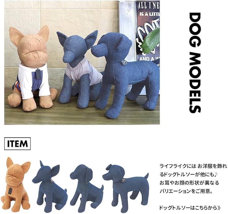 Amazon | 【LIFELIKE公式】ドッグデニムトルソー 犬 トルソー 小型犬