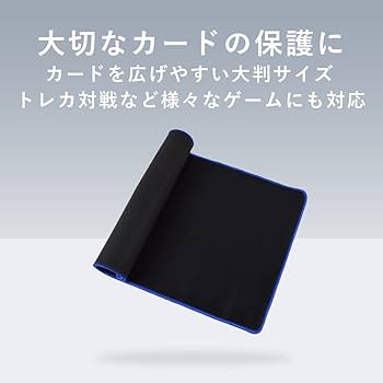 Amazon.co.jp: TKY プレイマット マジックマット ラバーマット カード