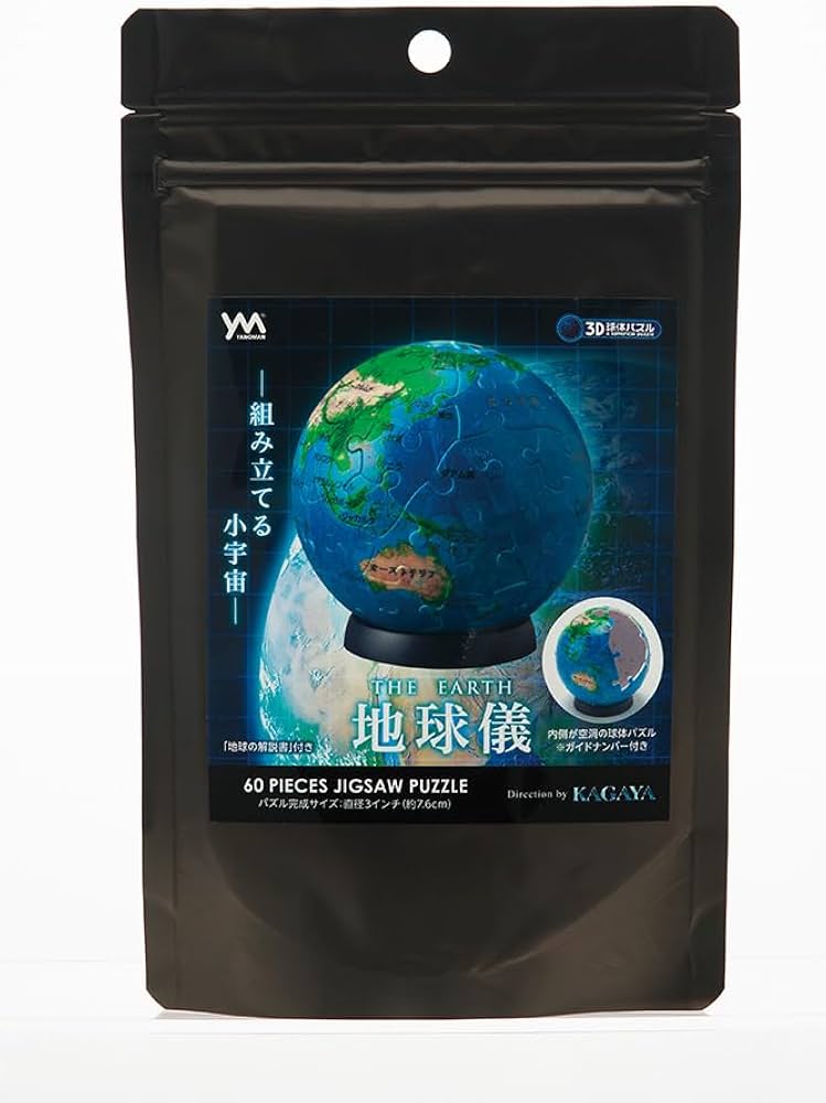 Amazon | やのまん(Yanoman) 60ピース ジグソーパズル 3D球体パズル