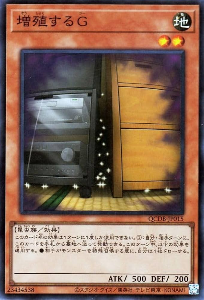 遊戯王 増殖するG 20th 遊戯王】 増殖するG 20thシークレット | トレカ