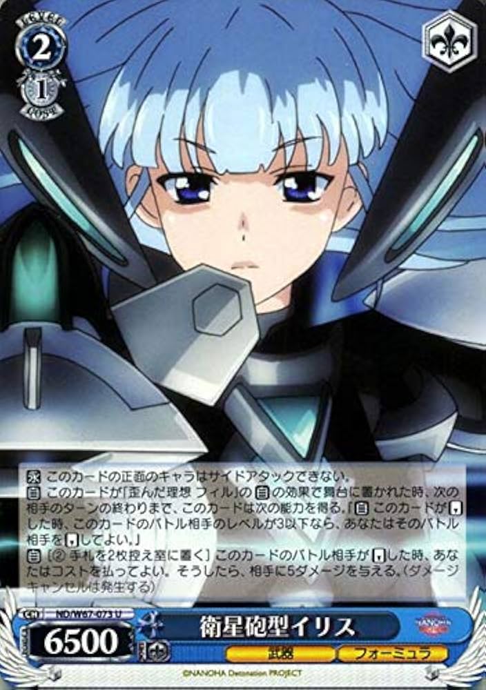 Amazon.co.jp: ヴァイスシュヴァルツ 魔法少女リリカルなのは