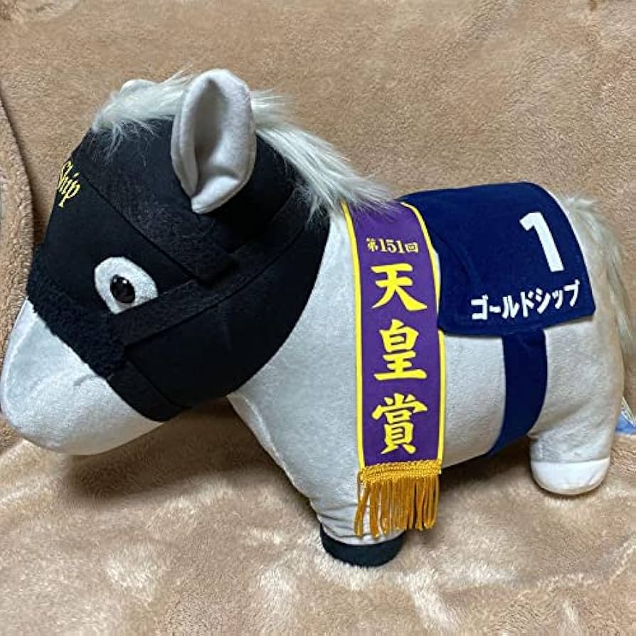 Amazon.co.jp: サラブレッドコレクション BIG ぬいぐるみ 天皇賞