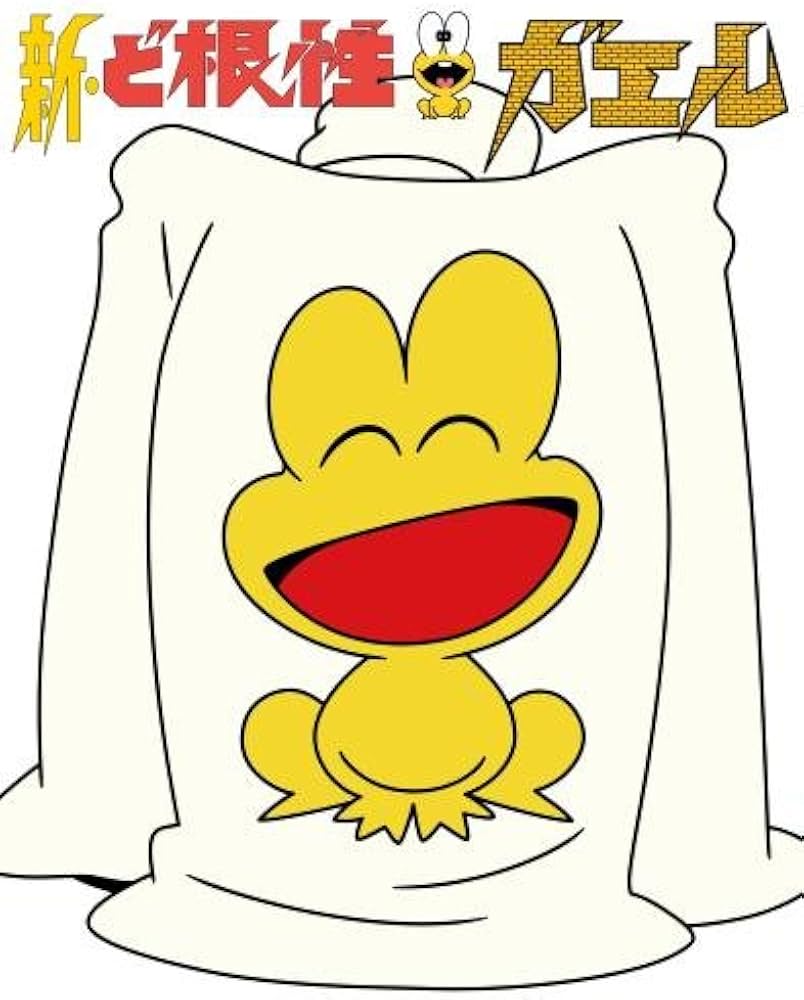 Amazon.co.jp: 新・ど根性ガエル Blu-ray BOX (初回限定版) : 野沢雅子