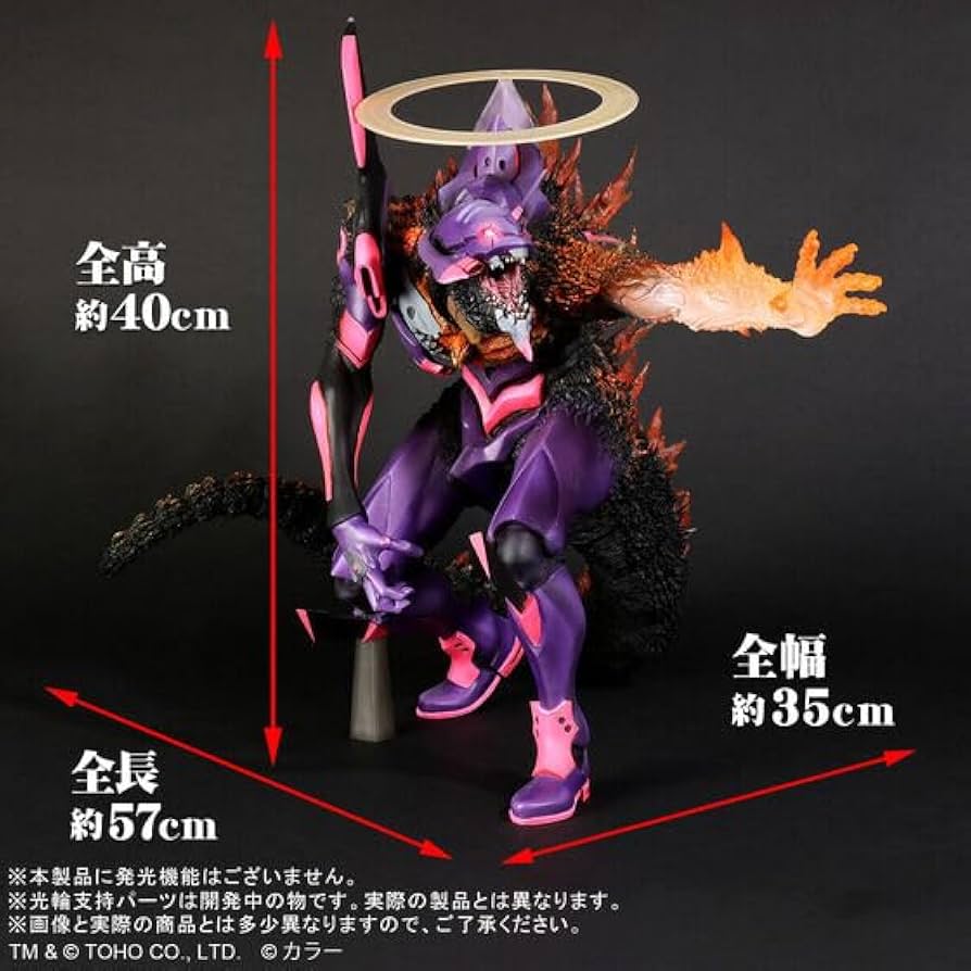Amazon.co.jp: ゴジラ対エヴァンゲリオン 東宝30cm エヴァ初号機