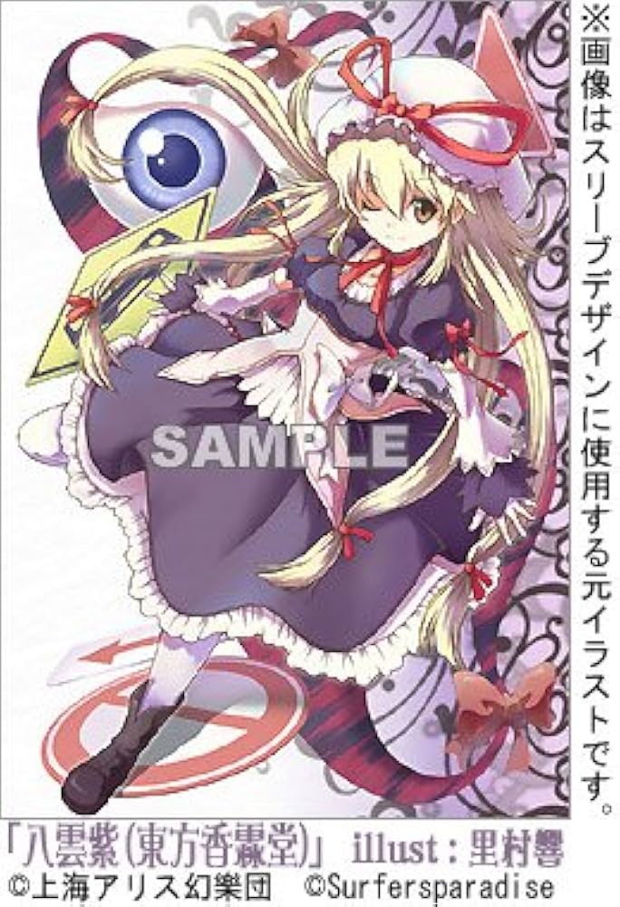 Amazon | 東方Project 波天宮 キャラクタースリーブシリーズ 「八雲 紫