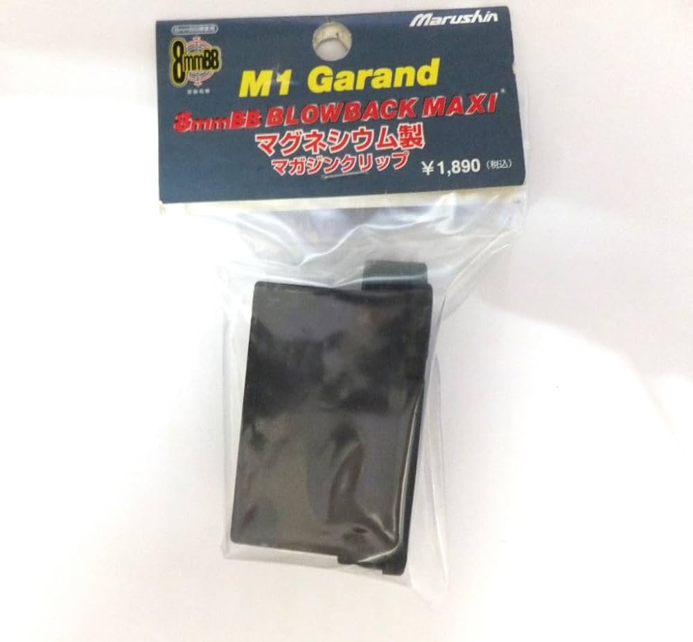 マルシン M1 ガーランド マグネシウム マガジン クリップ 8mm 2つ ①
