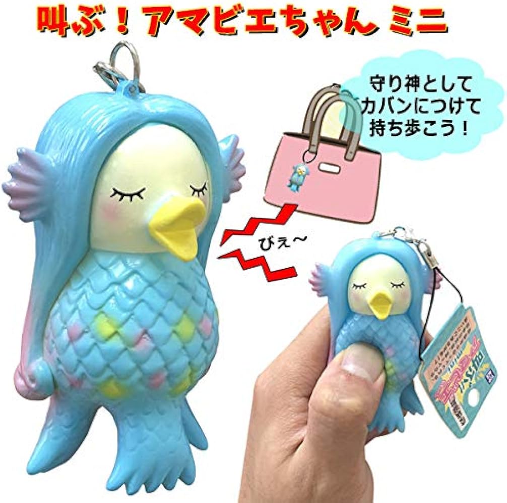 Amazon.co.jp: トップエース(TOP ACE) 疫病退散！叫ぶアマビエちゃん