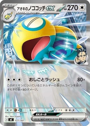 ノココッチ ポケモンカード」の人気商品一覧 | 安い商品を通販サイト