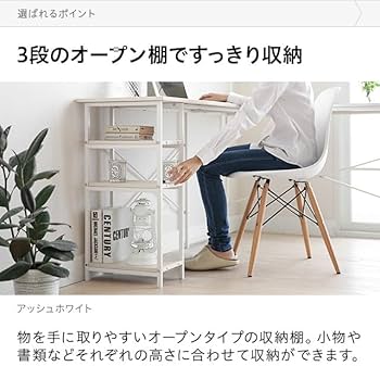 Amazon | デスクパソコンデスク学習机PCデスク幅120cm収納付きラック