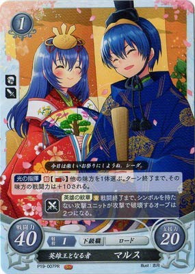 Amazon.co.jp: ファイアーエムブレム0 P19-007 PR 英雄王となる者