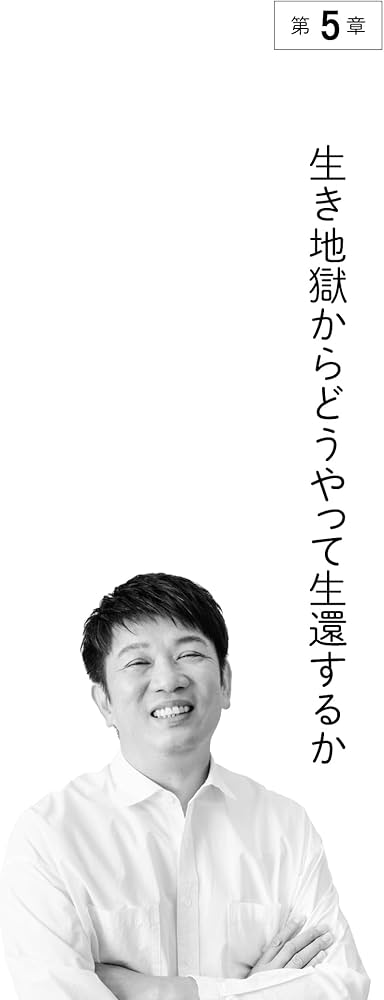 おいしい話なんてこの世にはない どん底を見たベテラン芸人がいまさら