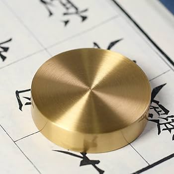 Amazon | 文鎮 ペーパーウェイト 真鍮 丸型 中国書道 書き初め おもり