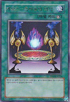 Amazon.co.jp: カオス－黒魔術の儀式 韓国版遊戯王カード PP01-KR014