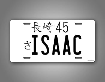 Amazon | レプリカ 日本のナンバープレート JDM 日本 アルミニウム