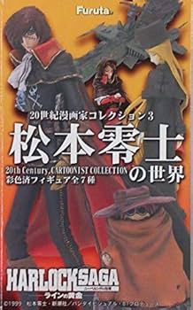 Amazon | フルタ 20世紀漫画家コレクション 松本零士の世界 キャプテン