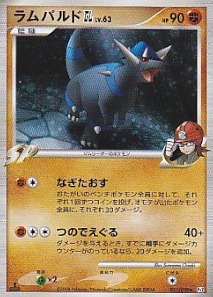 Amazon.co.jp: ラムパルドGL LV.63 ポケモンカードゲーム 時の果ての絆