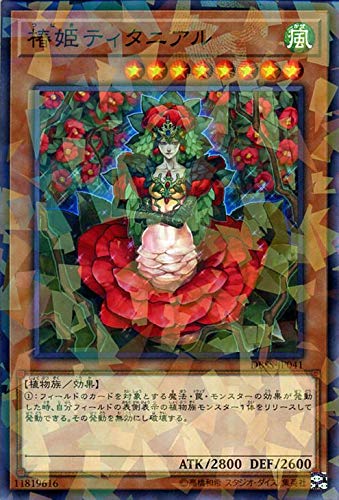 Amazon.co.jp: 遊戯王カード 椿姫ティタニアル(ノーマルパラレル