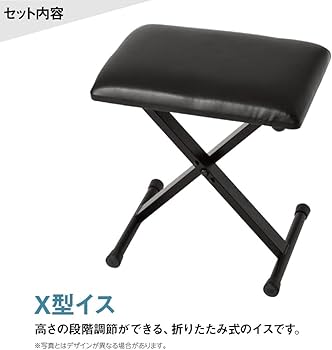 Amazon | YAMAHA P-45B X型スタンド・X型イスセット 電子ピアノ 88鍵盤