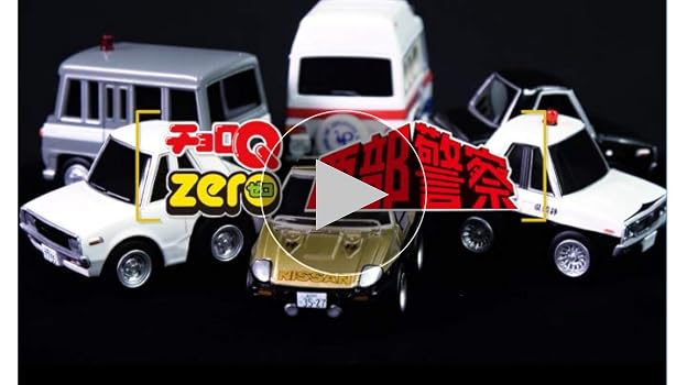 Amazon | チョロQ zero 西部警察 15 シビリアン護送車 完成品
