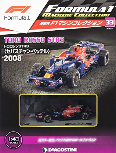 F1マシンコレクション ラインナップ：分冊百科情報局