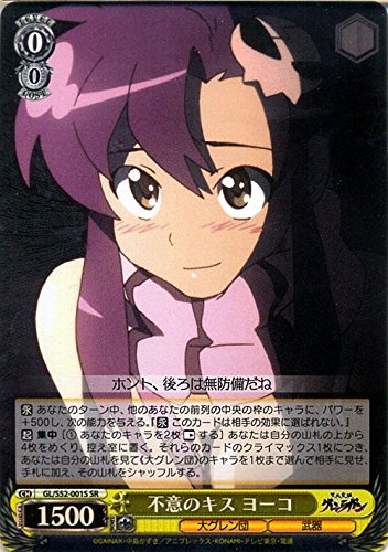 Amazon.co.jp: ヴァイスシュヴァルツ 不意のキス ヨーコ スペシャル