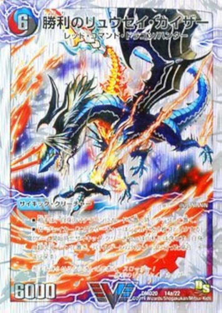 Amazon.co.jp: 勝利のリュウセイ・カイザー ホイル仕様 デュエル