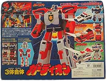 Amazon.co.jp: 太陽の勇者ファイバード 3体合体 ガーディオン : おもちゃ
