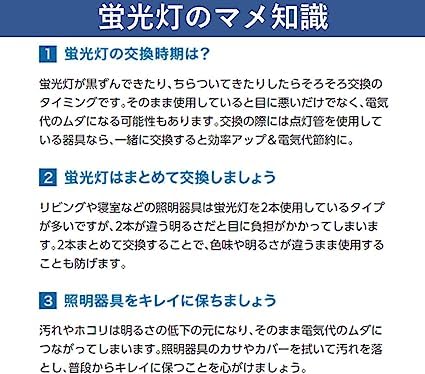 Amazon | パナソニック スリムパルック プレミア蛍光灯 高周波点灯専用