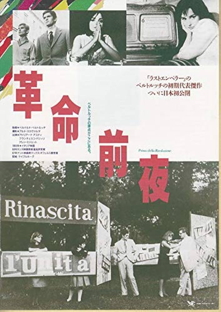 yti990 【洋画映画チラシ 【 革命前夜 】ベルナルド・ベルトリッチ監督