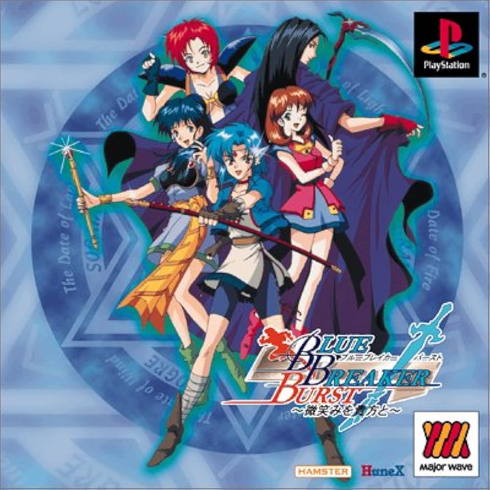 Amazon | ブルーブレイカーバースト~微笑みを貴方と~ Major Wave 1500
