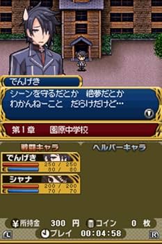 Amazon | 電撃学園RPG Cross of Venus(通常版) 特典 電撃学園RPG文庫