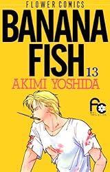 BANANA FISH（13） BANANA FISH (フラワーコミックス