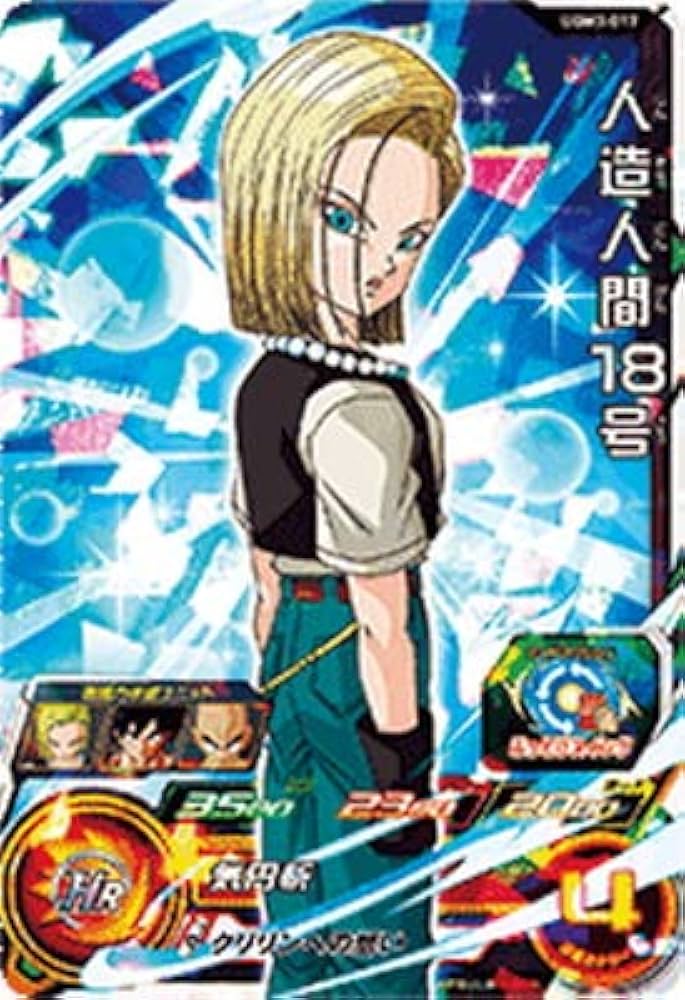 Amazon.co.jp: スーパードラゴンボールヒーローズ UGM3-017 人造人間
