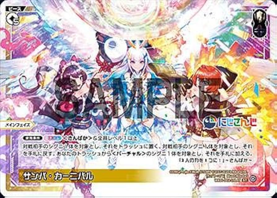 Amazon.co.jp: ウィクロス WXDi-D02-19LAT サンバ・カーニバル (ST