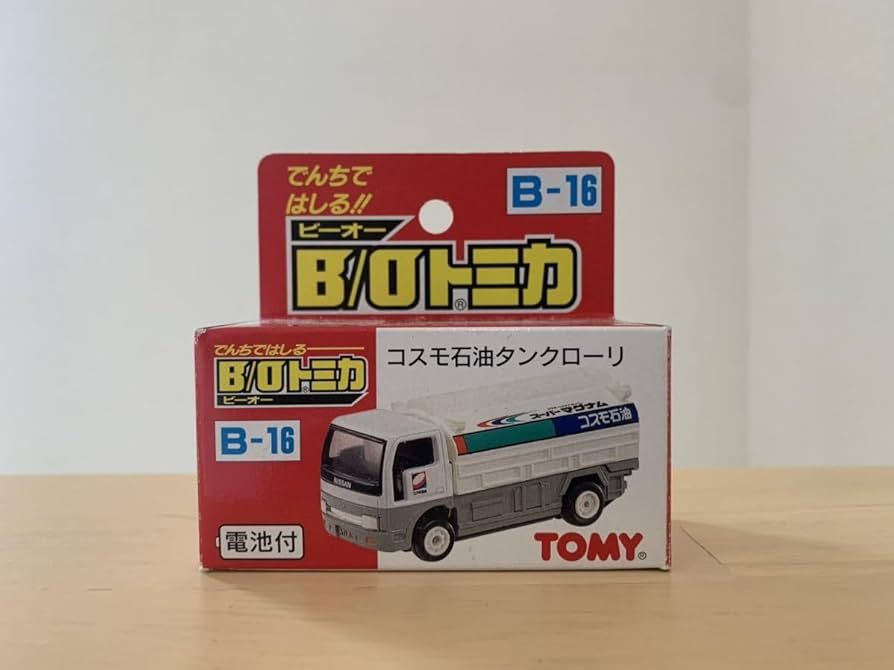 Amazon.co.jp: b/oトミカ コスモ石油 タンクローリー 当時物 レア 希少