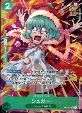 Amazon.co.jp: ワンピースカードゲーム 【パラレル】 OP04-024