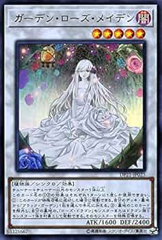 Amazon.co.jp: 遊戯王カード ガーデン・ローズ・メイデン(ウルトラレア