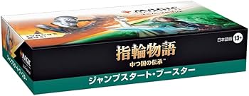 Amazon.co.jp: マジック:ザ・ギャザリング 指輪物語:中つ国の伝承