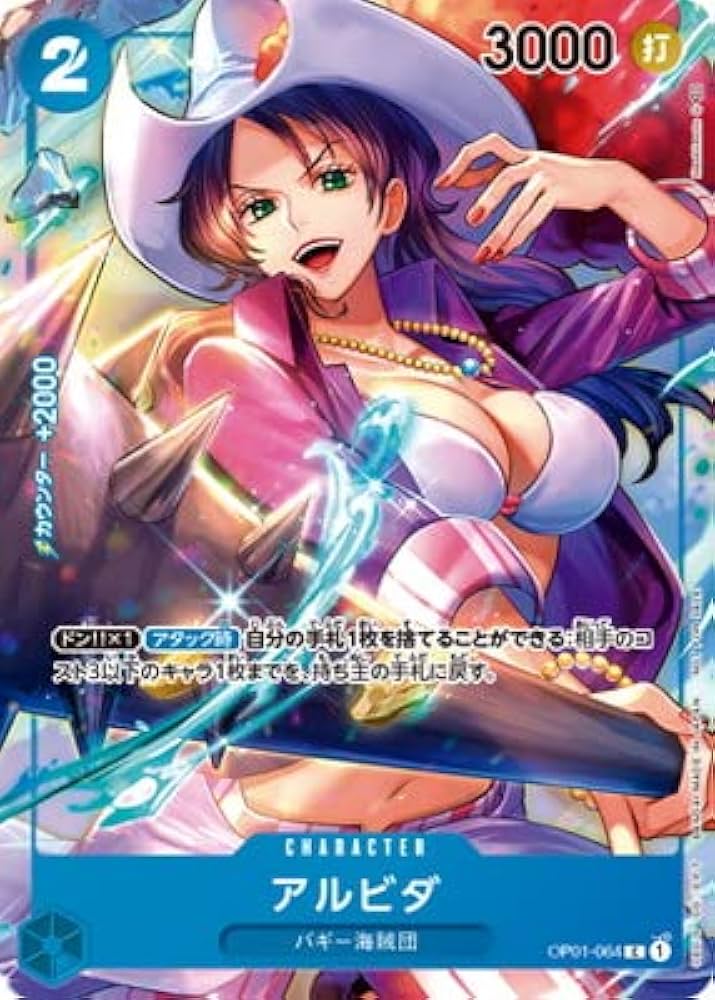 Amazon.co.jp: ONE PIECEカードゲーム 【パラレル】OP01-064 アルビダ