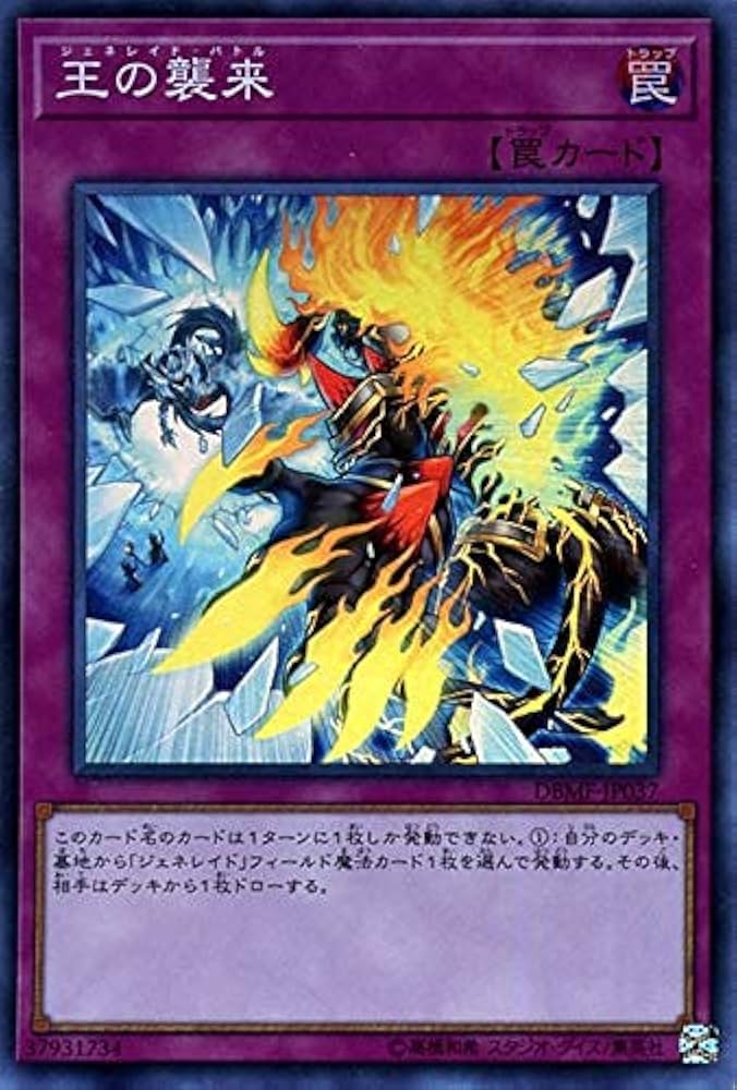 Amazon.co.jp | 遊戯王カード 王の襲来 スーパーレア ミスティック