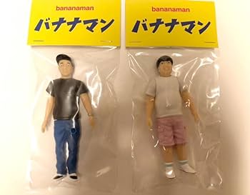 Amazon.co.jp: バナナマン ソフビ 設楽統 日村勇紀 グッズ フィギュア