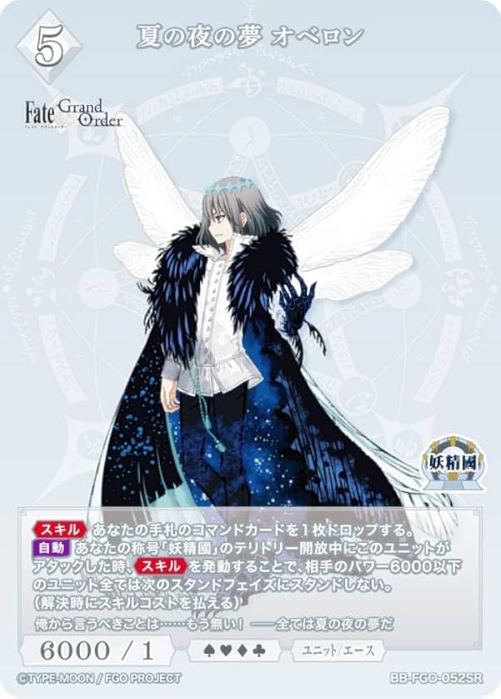 Amazon.co.jp: ビルディバイドTCG ブライト BB-FGO-052SR 夏の夜の夢
