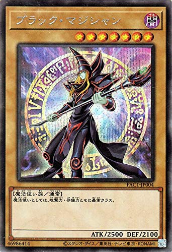 Amazon.co.jp: 遊戯王カード ブラック・マジシャン(イラスト違い