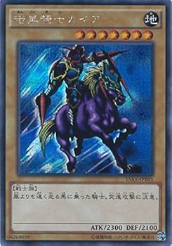 Amazon.co.jp: 遊戯王カード 15AX-JPY05 暗黒騎士ガイア(シークレット