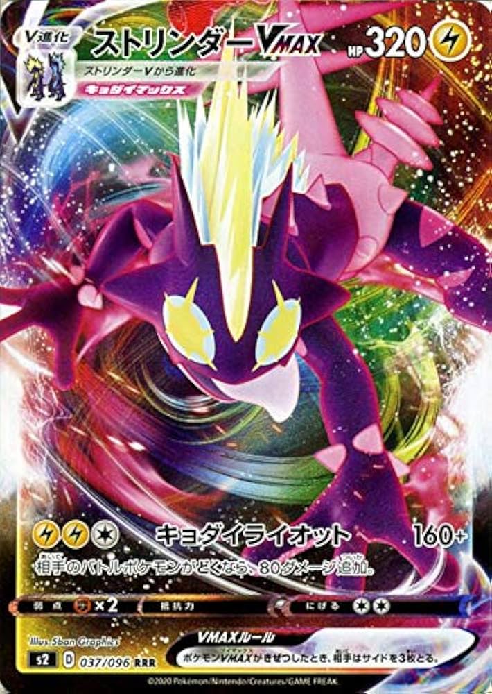 Amazon.co.jp: ポケモンカードゲーム剣盾 s2 拡張パック ソード