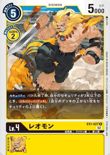 Amazon.co.jp: デジモンカードゲーム/プロモ/ EX1-027 レオモン : おもちゃ