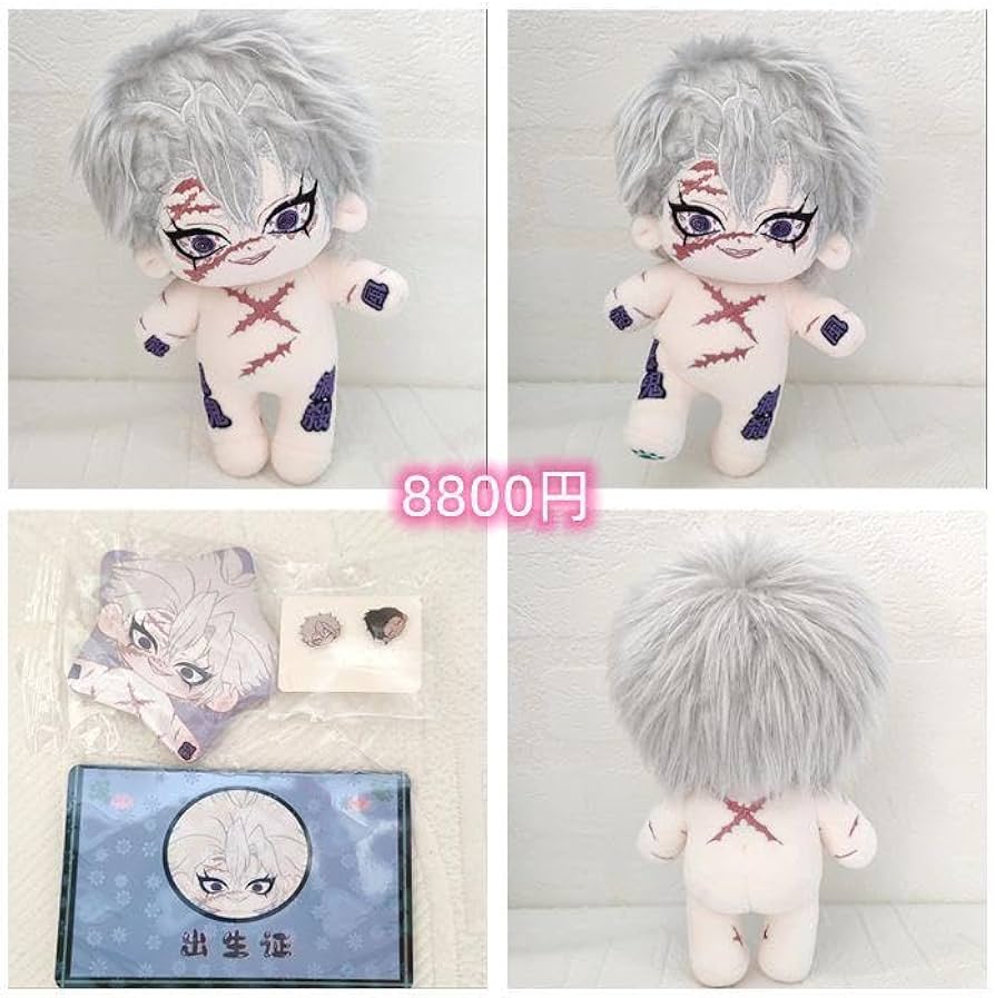 Amazon.co.jp: 鬼 滅 着せ替えぬいぐるみ スケルトン入り 不死川実弥