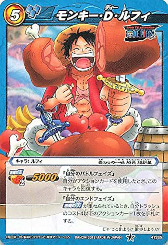 Amazon.co.jp: バンダイ ミラクルバトルカードダス ワンピース